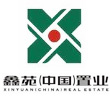 鑫苑地产