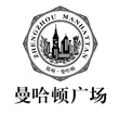 郑州曼哈顿广场